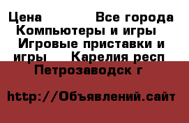 Xbox 360 250gb › Цена ­ 3 500 - Все города Компьютеры и игры » Игровые приставки и игры   . Карелия респ.,Петрозаводск г.